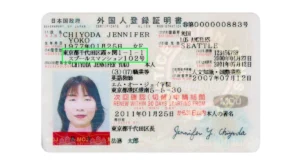 BUY JAPANESE ID CARD