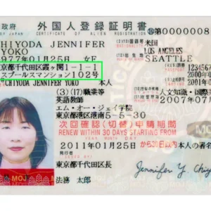 BUY JAPANESE ID CARD